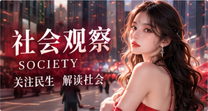 社会与城市专题视觉